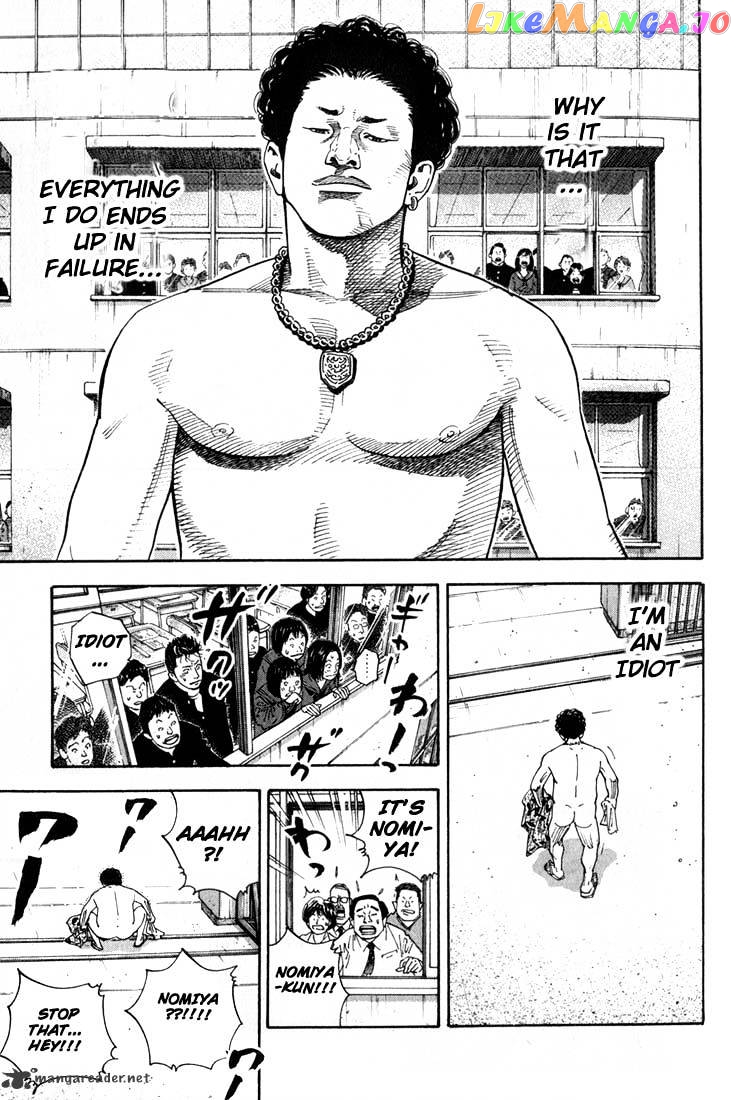Real, Chapter 1 image 17